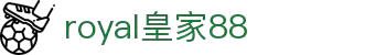 royal皇家88·(集团)官网